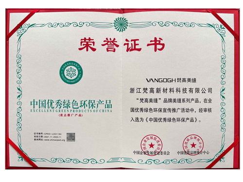 梵高美縫獲評中國優秀綠色環保產品，助力文物保護工程設計升級