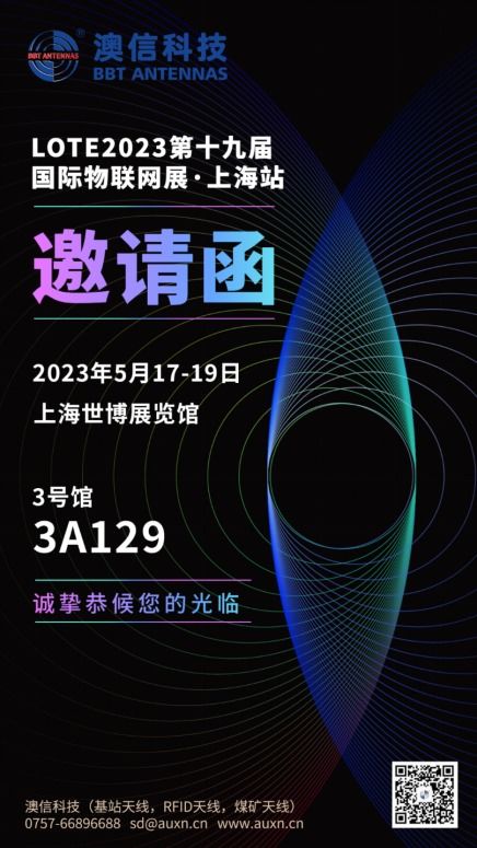 智芯公司雙喜臨門 榮膺中國物聯(lián)網(wǎng)企業(yè)百強(qiáng)，創(chuàng)新產(chǎn)品再獲行業(yè)認(rèn)可